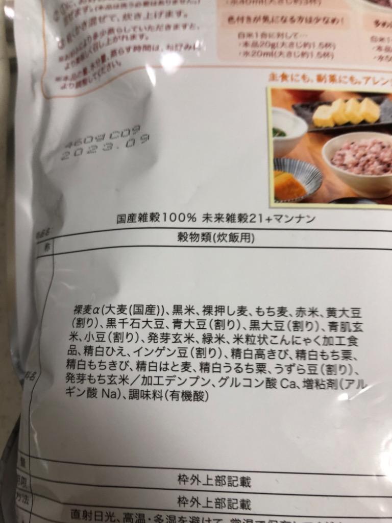 お試し400g】雑穀米 雑穀 国産 未来雑穀 21+マンナン 1袋 送料無料 訳あり 配送 ポスト投函 簡易包装 ポイント消化  :y4610:美味しさは元気の源 自然の館 - 通販 - Yahoo!ショッピング