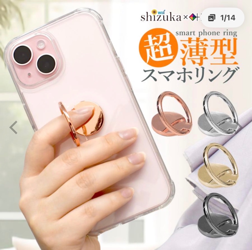 シズカウィル（shizukawill） スマホリング 落下防止 スマホ リング