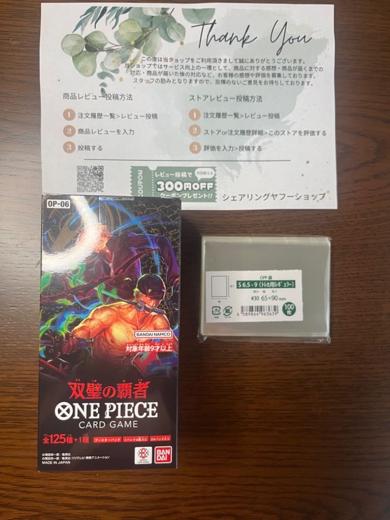 ONE PIECEカードゲーム 双璧の覇者 PIECE カードゲーム BOX OP ONE PIECEカードゲーム 双璧の覇者 PIECE カードゲーム BOX OP