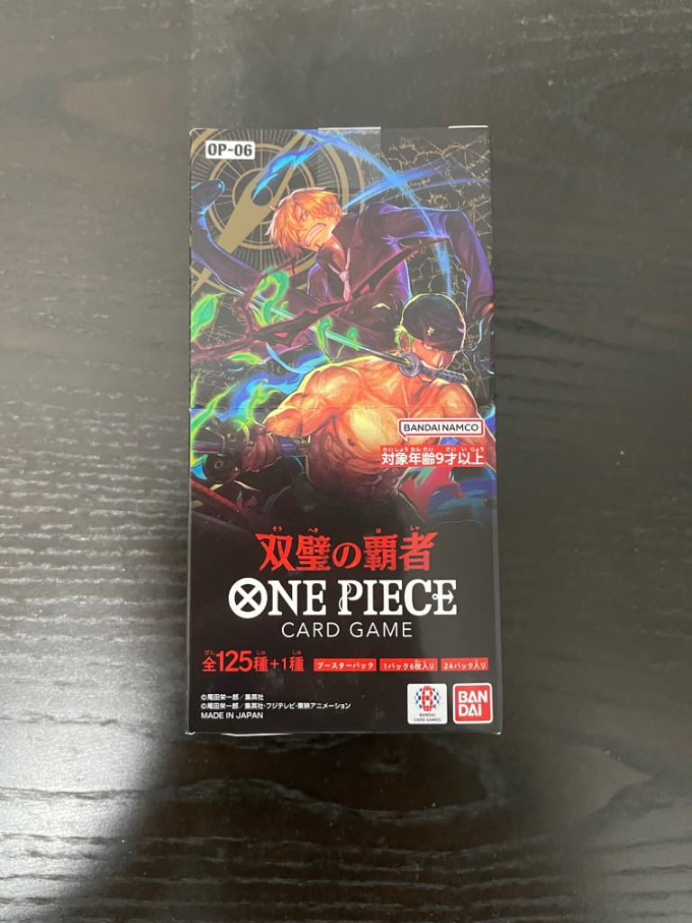双璧の覇者 ONE PIECE カードゲーム BOX OP-06 ワンピース 24パック 新品 未開封 シール付き バンダイ BANDAI レビュー特典