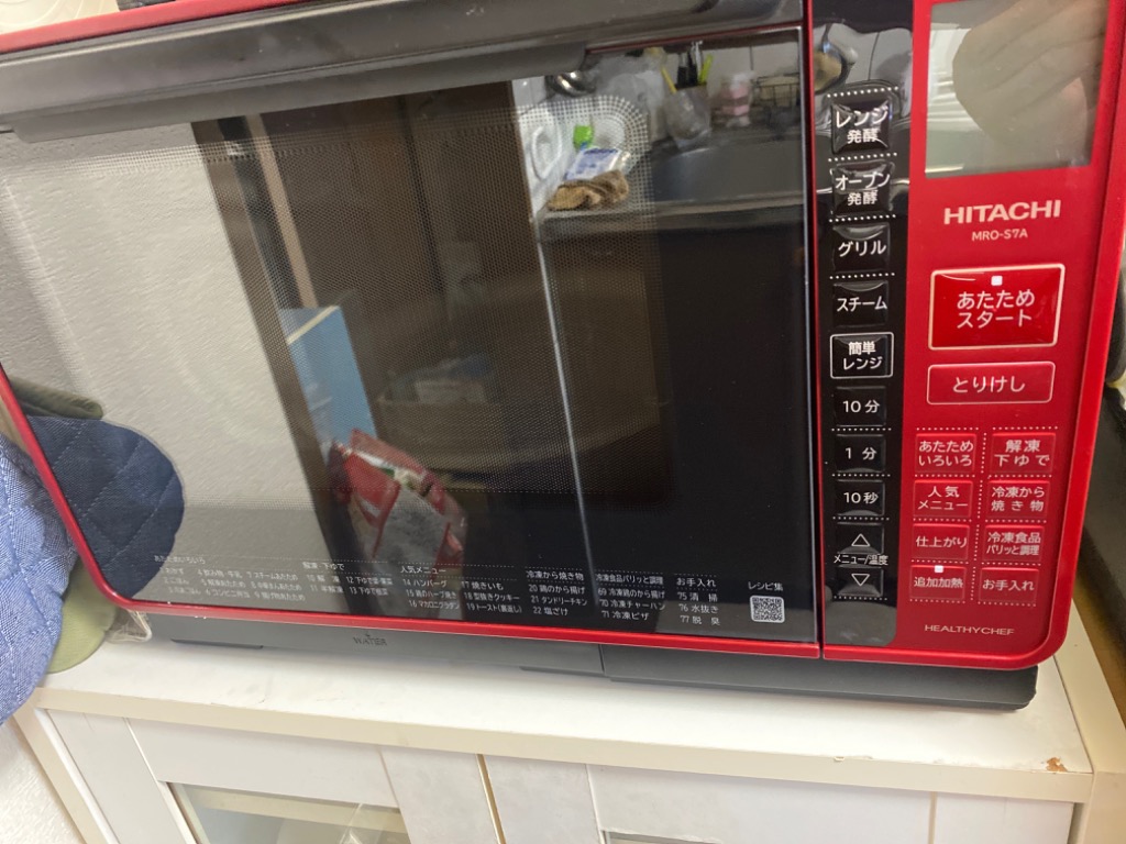 ヘルシーシェフ オーブンレンジ 日立 22L MRO-S7A-R レッド ヘルシーシェフ オーブンレンジ 日立 22L MRO-S7A-R レッド