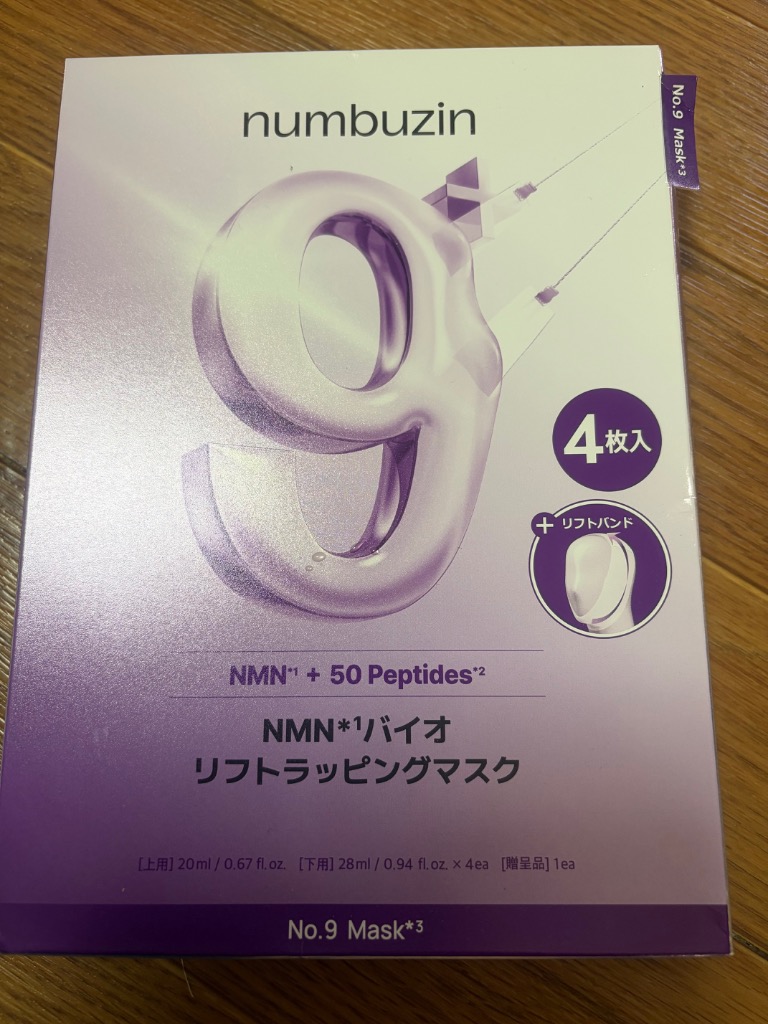 numbuzin ナンバーズイン 9番 パック マスク 4枚 NMNバイオリフト