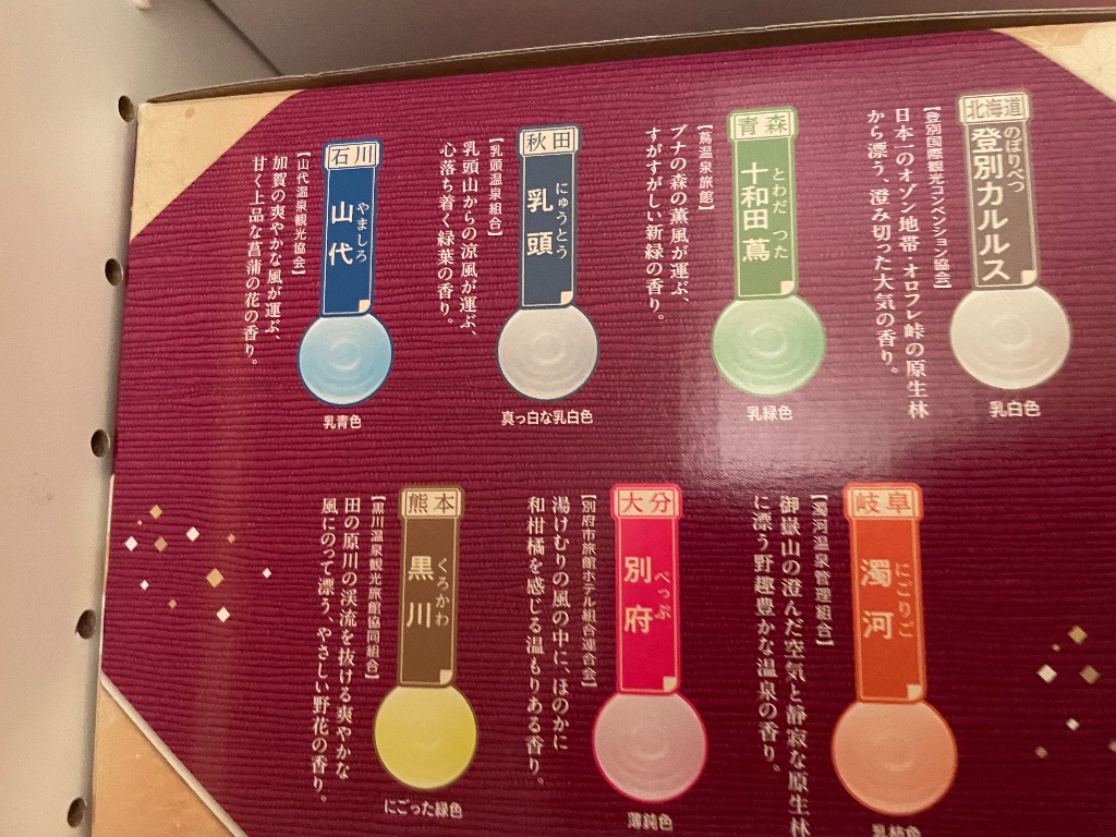 バスクリン（BATHCLIN） 日本の名湯 82包 セット 入浴剤 15種類
