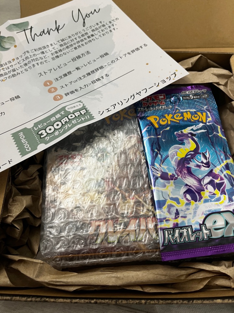 ポケモンカード クレイバースト BOX シュリンク付 未開封 新品 スカーレット＆バイオレット 拡張パック ポケカ ボックス レビュー特典  ラッピング対応 : posvcbkp1 : シェアリング ヤフーショップ - 通販 - Yahoo!ショッピング