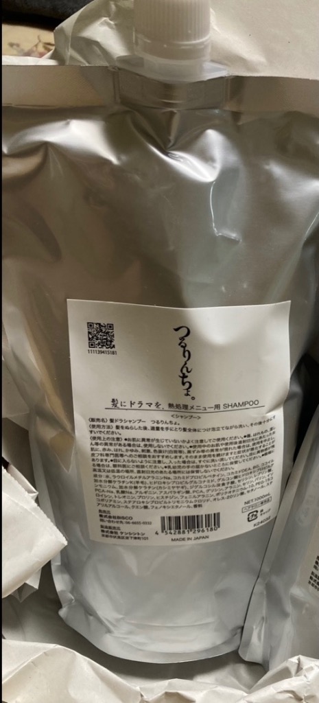 つるりんちょ。 つるりんちょ シャンプー 詰め替え 1000ml サロン 美容