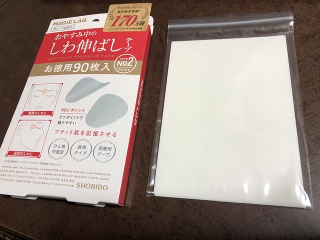 MAGiE LAB. マジラボ しわ伸ばしテープ 増量版 No.2 ポイント