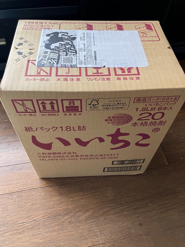 いいちこパック1.8L詰　６本入 いいちこ 全国送料無料 20度 1.8Lパック×6本 1ケース 1800ml 三