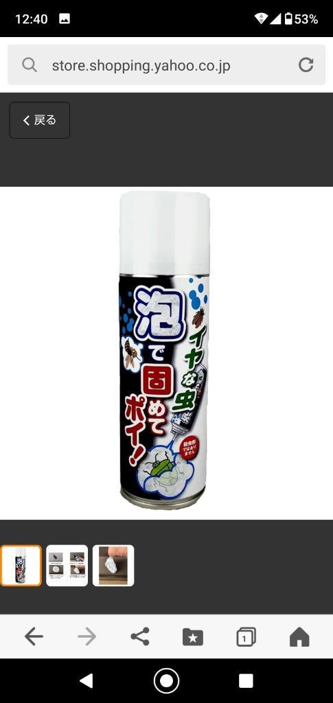 イヤな虫 泡で固めてポイ! 200ml : 昭栄薬品 Yahoo!店 - 通販