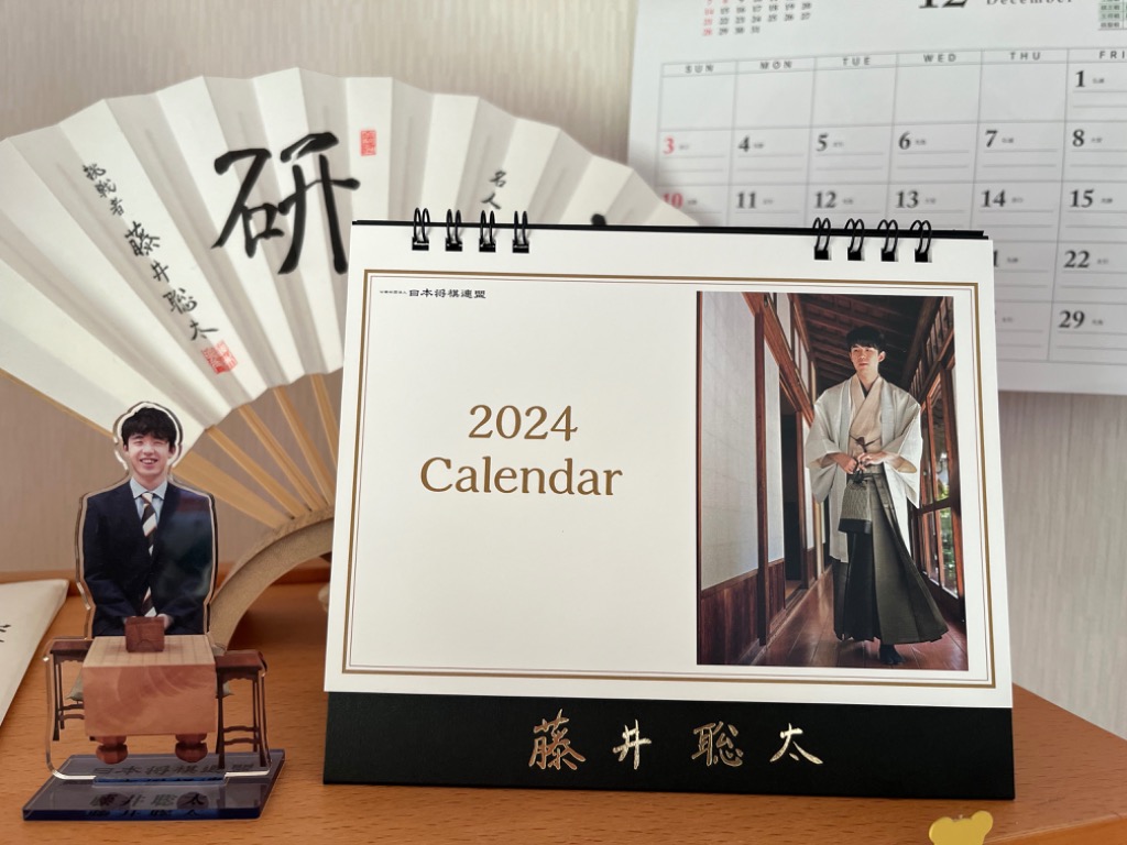 2か月タイプ】藤井聡太卓上カレンダー 2024年 : c-2024-fuji : 公益 