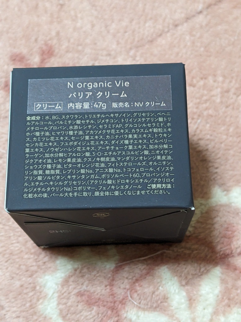 N organic Vie エンリッチリフト クリーム 47g エヌオーガニック