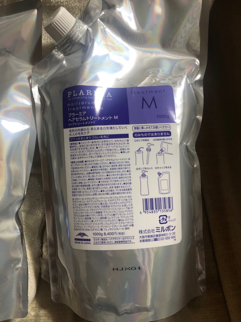 ミルボン プラーミア ヘアセラム トリートメント M 1000g 詰替え