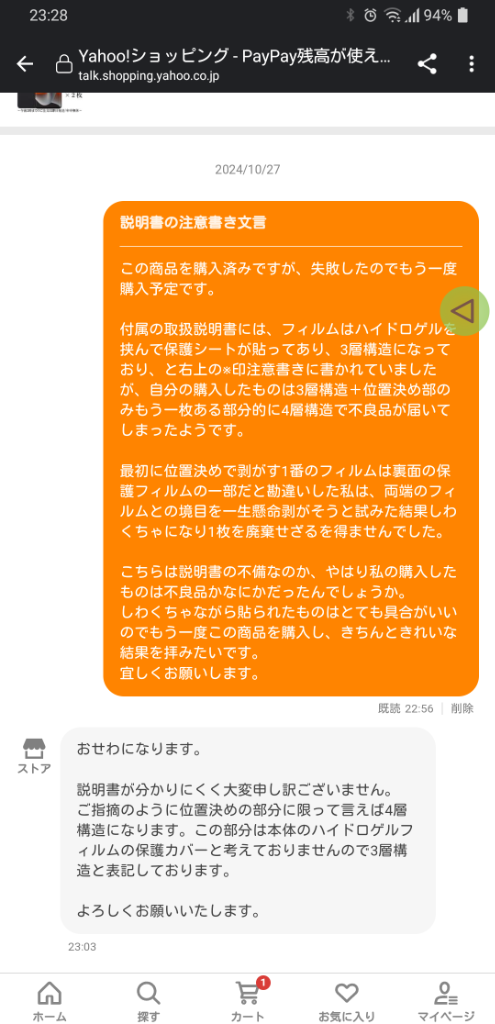 全体のレビュー画像 | 6-1