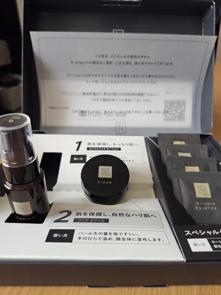 【10点セット】Nオーガニックvie N organic Vie 豪華10点セット