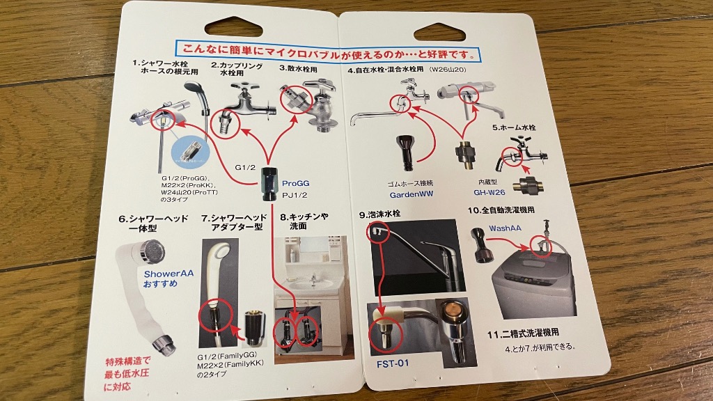 正規販売店・保証付 micro-bub(マイクロバブ) ミクロの泡で快適