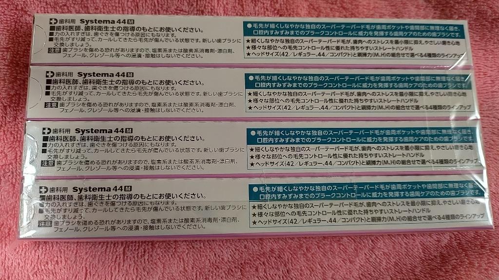 送料無料】 ライオン 歯科用歯ブラシ デント EX システマ 44M 4本セット 《ポスト投函／保証・追跡サービスなし配送限定》口臭 清潔 LION  systema :19327173-4-B:オーラルケア グラスウッド - 通販 - Yahoo!ショッピング