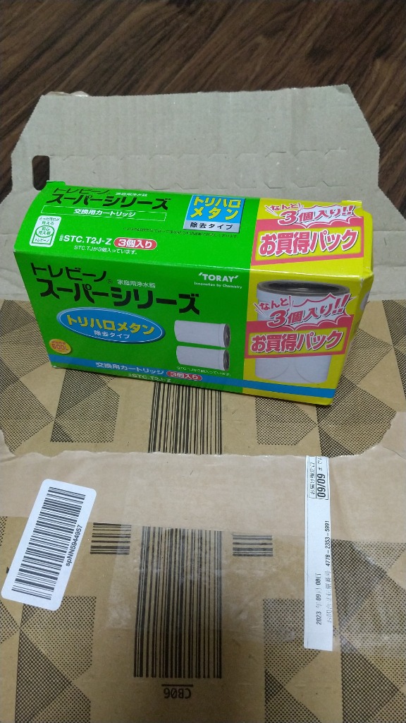 TORAY 東レ トレビーノ スーパーシリーズ 交換用カートリッジ