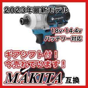 マキタ makita 互換 充電式 インパクトドライバー インパクト ドライバー ブラシレス 小型 ビット コードレス 工具 電動 18V 14.4V  バッテリー 対応(IPD01-BL)