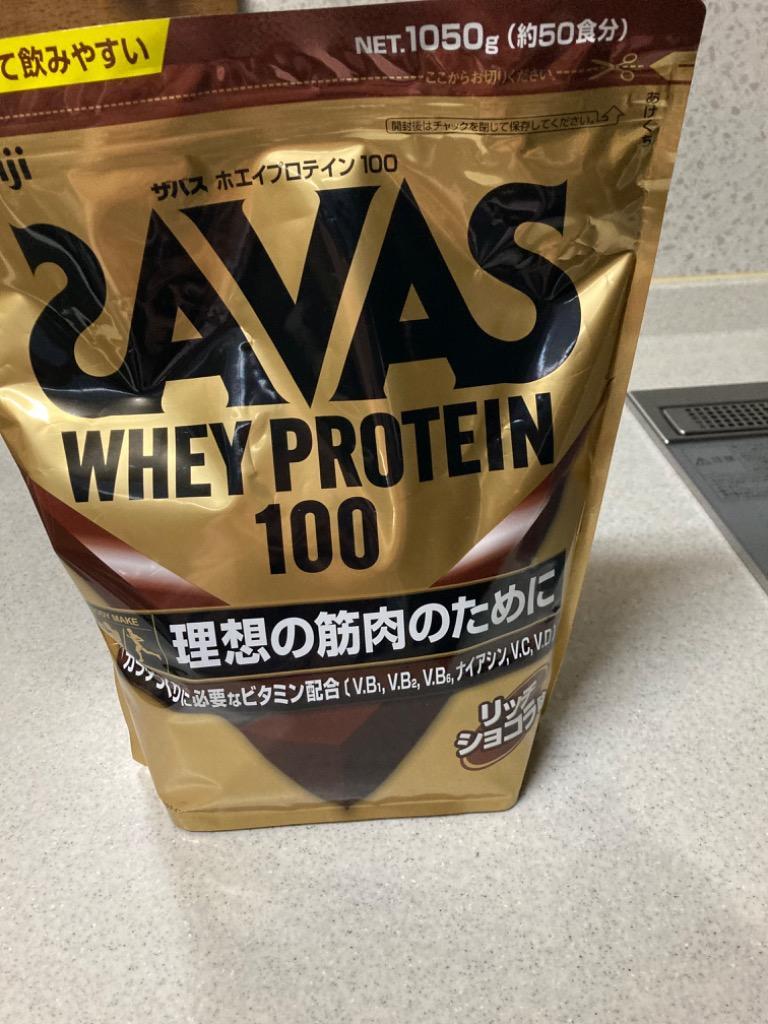 ザバス リッチショコラ味 SAVAS ホエイプロテイン100+ビタミン 50回分 