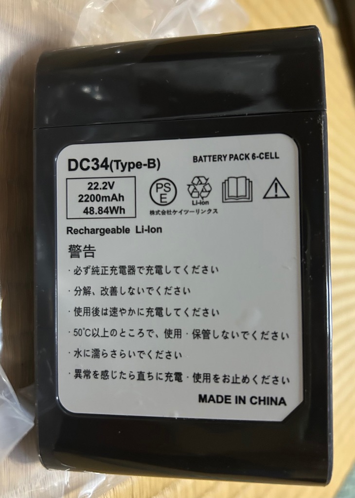 Dyson ダイソン DC31 DC34 DC35 DC44 DC45 互換 バッテリー