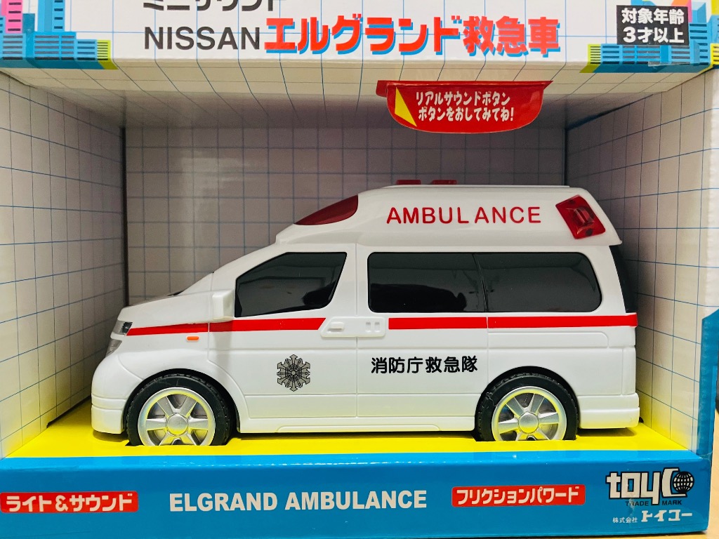 (未使用･未開封品)　ミニサウンド エルグランド救急車 og8985z Amazon.co.jp: トイコー(Toyco)ミニサウンド エルグランド救急車