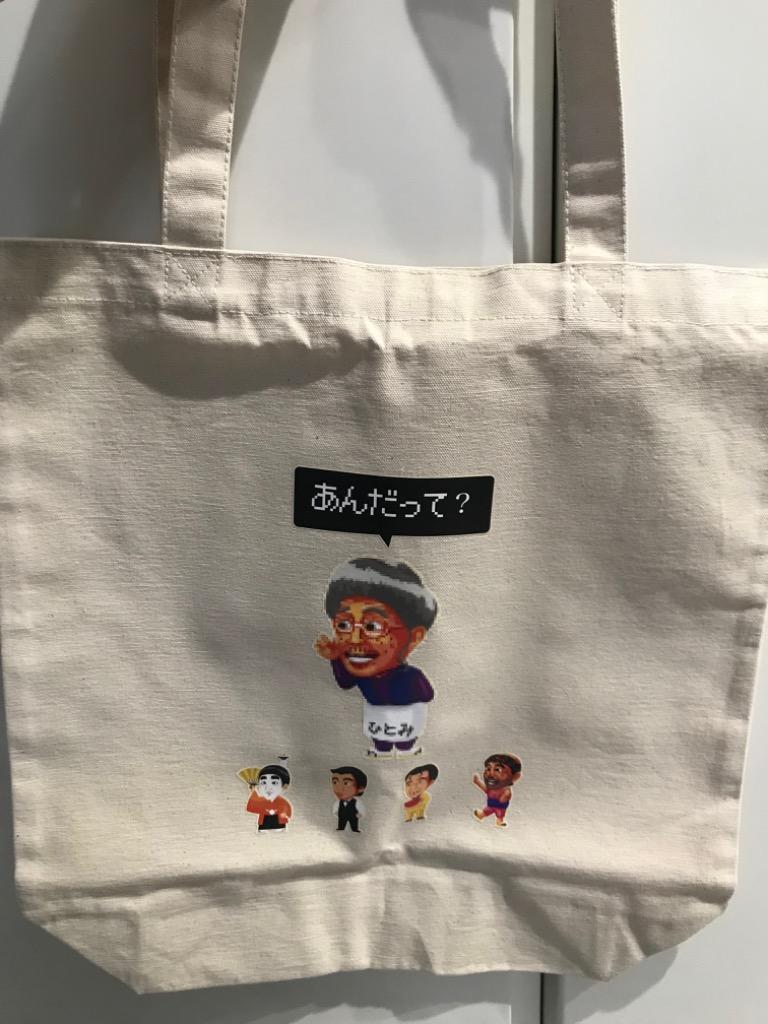 志村けんの大爆笑展 ひとみばあさんドット絵トートバッグ : 28286