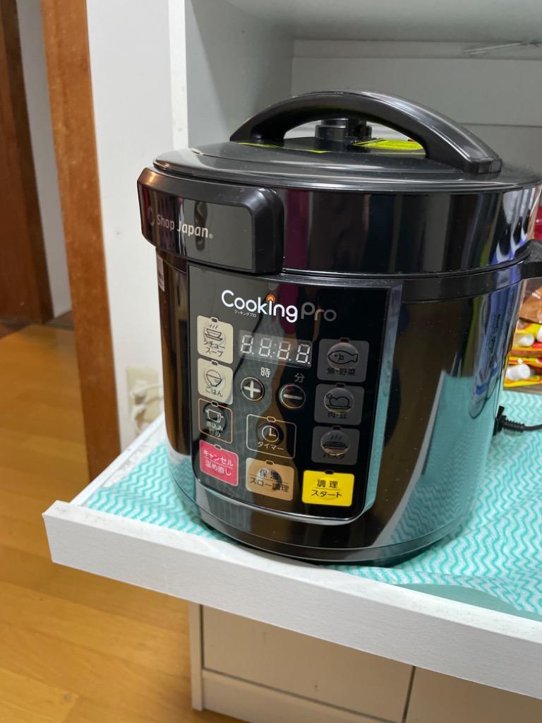 電気圧力鍋クッキングプロ ベーシック 基本セット 炊飯器 炊飯ジャー