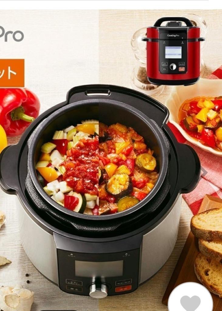 電気圧力鍋クッキングプロV2 特別セット 3.2L タイマー機能付 炊飯器 