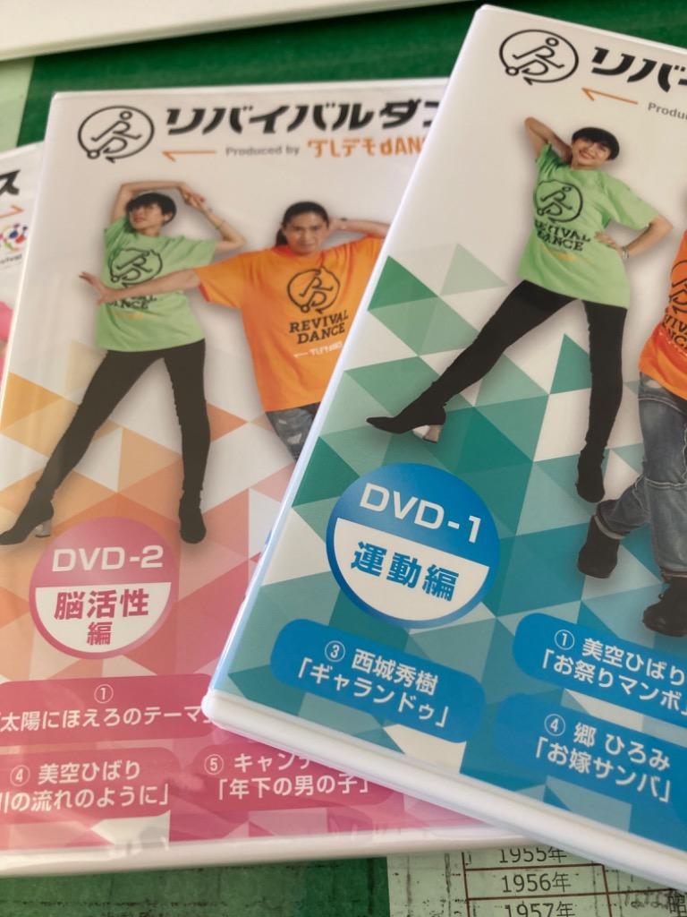 リバイバルダンス TRF 往年のヒットソング ショップジャパン公式 DVD 認知症 正規品 - 最安値・価格比較 - Yahoo!ショッピング