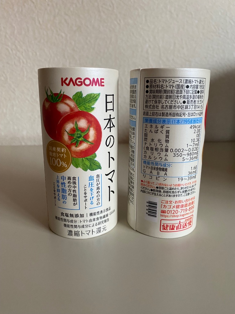 KAGOME カゴメ 日本のトマト 195g×30個　トマトジュース 楽天市場】【カゴメ公式】日本のトマト（トマトジュース）195g