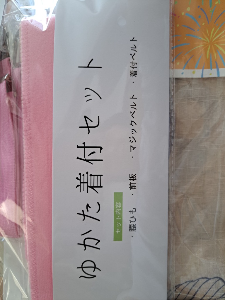 浴衣 帯 レディース 2点セット レトロ 綿100％ 女性用 大人用