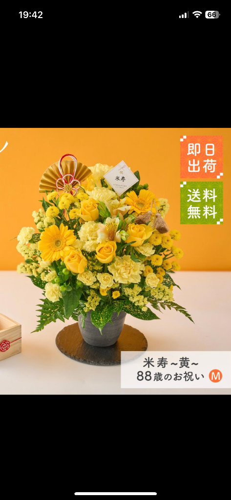 生花アレンジメント 花束 生花 誕生日 フラワーアレンジ 長寿