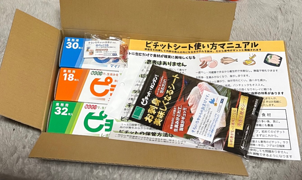 ピチット 3種セット スーパー レギュラー マイルド オカモト ピチット ピチット 3種セット スーパー レギュラー マイルド オカモト ピチット