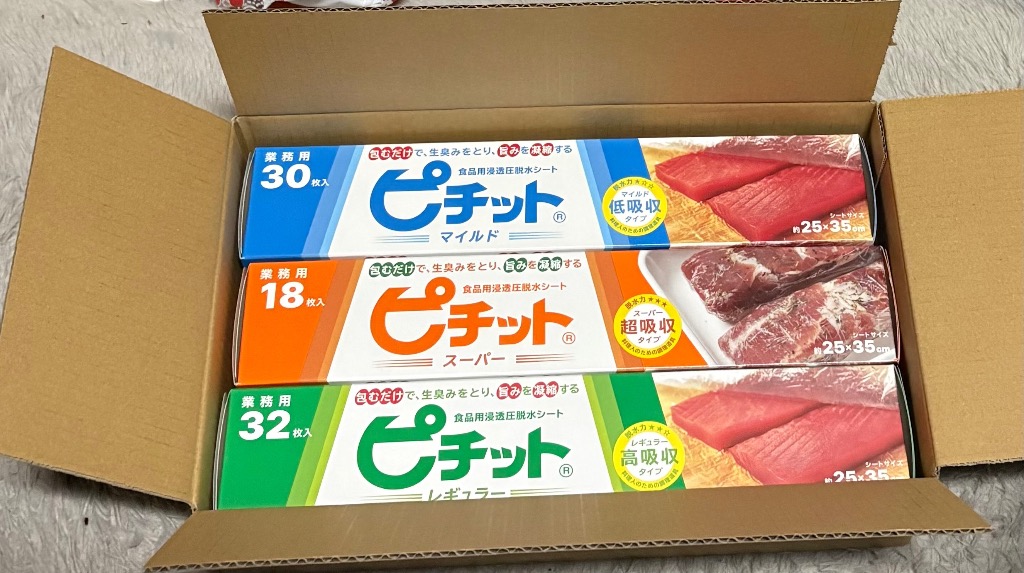 ピチットシート　レギュラー、スーパー、マイルドセット【外箱折りたたみ発送】 ピチット 3種セット スーパー レギュラー マイルド オカモト ピチット