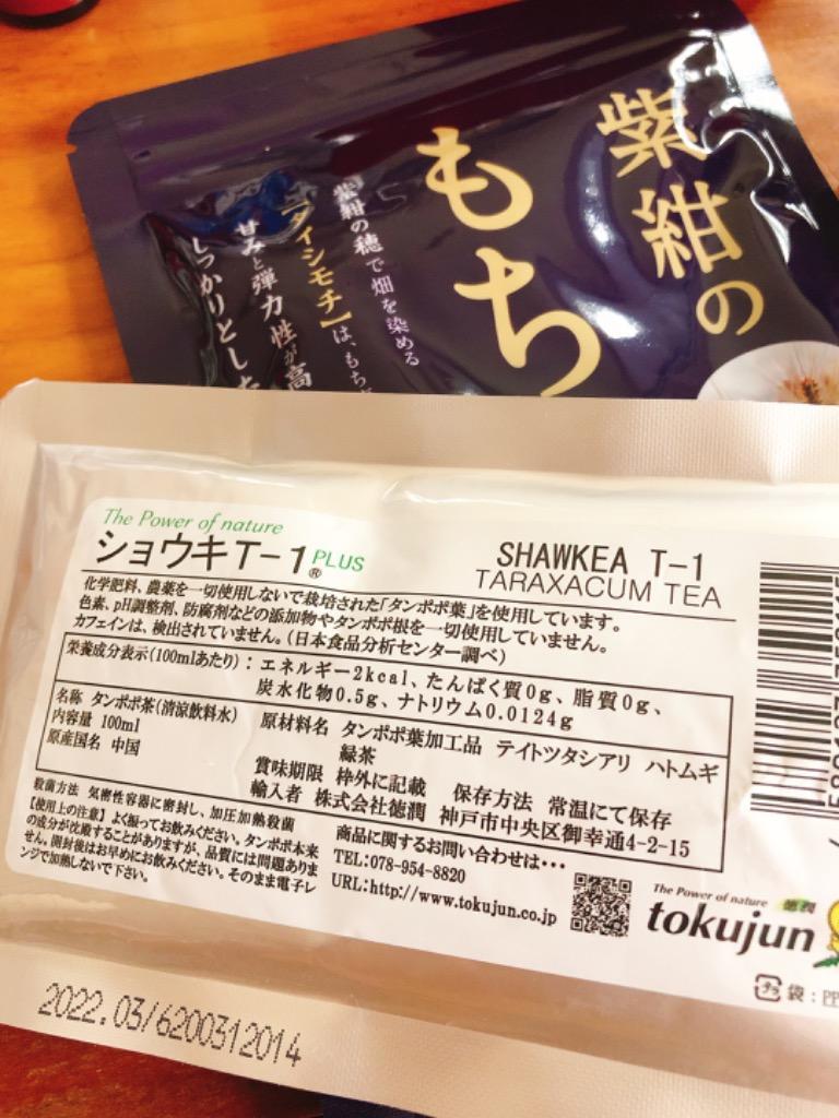 たんぽぽ茶 ショウキT-1プラス タンポポ茶 30袋 妊活 徳潤 タンポポ茶 妊活 :shoukit1:そらいろや Yahoo!店 - 通販 -  Yahoo!ショッピング