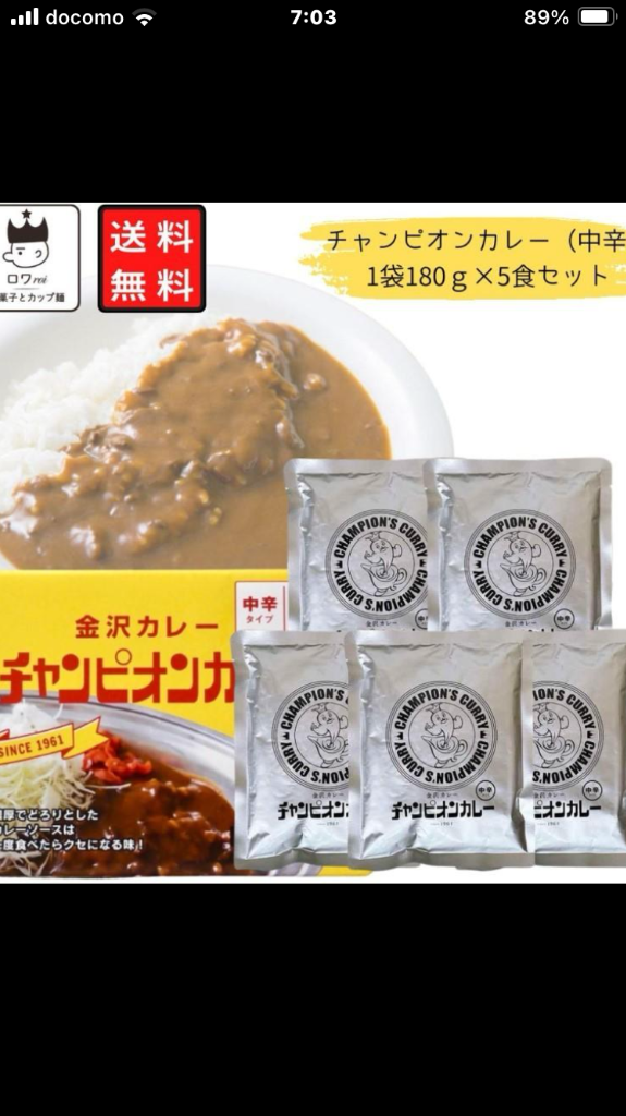 レトルトカレー カレー レトルト 詰め合わせ 甘口 金沢カレーの元祖