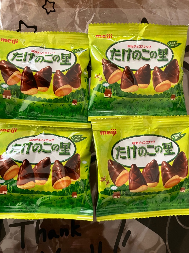 たけのこの里 チョコレート お菓子 ギフト 個包装 駄菓子 チョコ たけのこの里 チョコレート お菓子 ギフト 個包装 駄菓子 チョコ