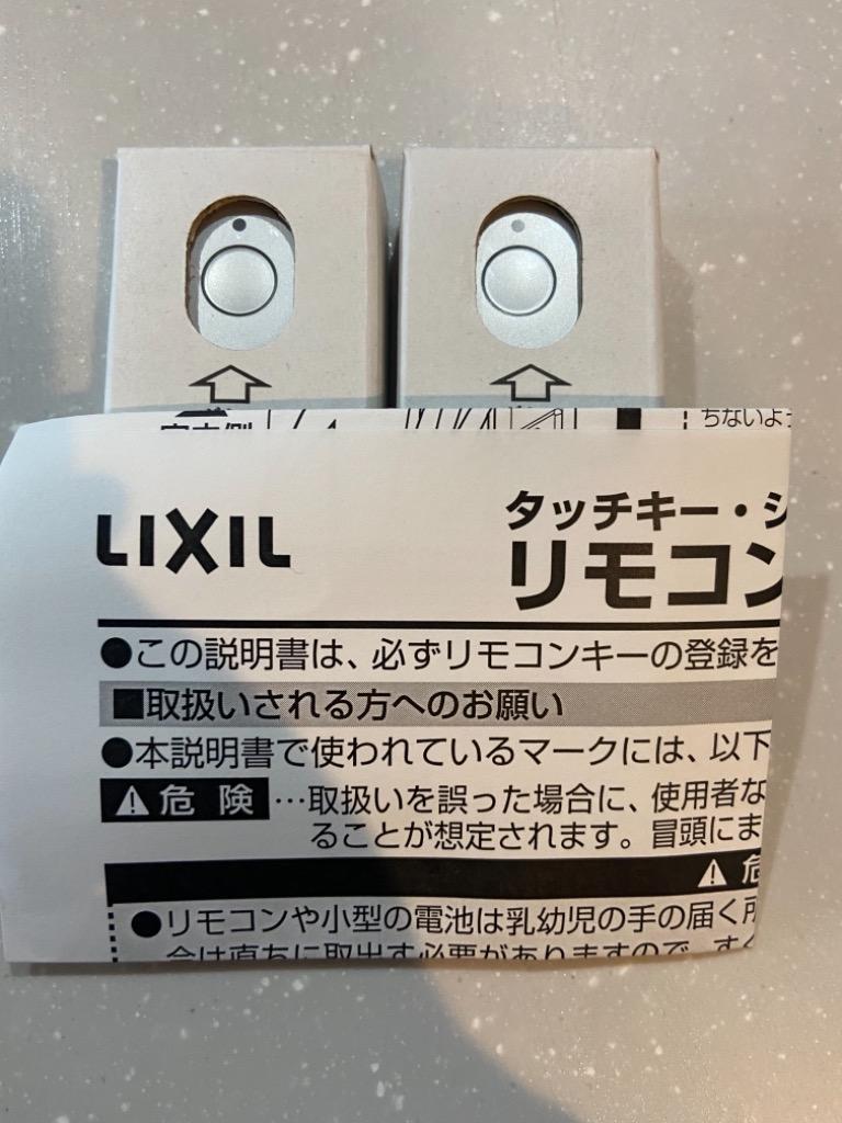 即納品 平日午前中のご注文で当日出荷】LIXIL リクシル 玄関ドア部材タッチキー・システムキー用 追加リモコンキー【Z-221-DVBA】  :031034000011:建材と住設のShop SZ ヤフー店 - 通販 - Yahoo!ショッピング