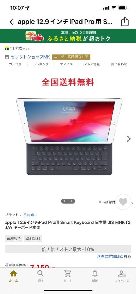 apple 12.9インチiPad Pro用 Smart Keyboard 日本語 JIS MNKT2J/A キーボード本体 :MNKT2J:セレクトショップMK  - 通販 - Yahoo!ショッピング