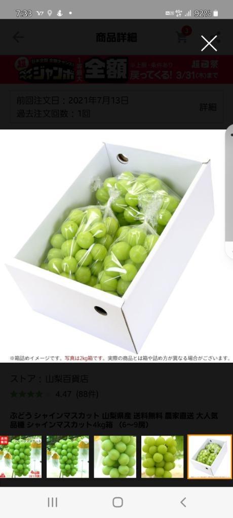 ぶどう シャインマスカット 山梨県産 送料無料 農家直送 大人気