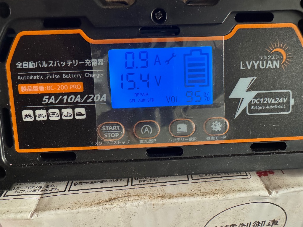 LVYUAN バッテリー充電器 全自動パルス充電器 20A 12V/24V鉛/LiFePO4