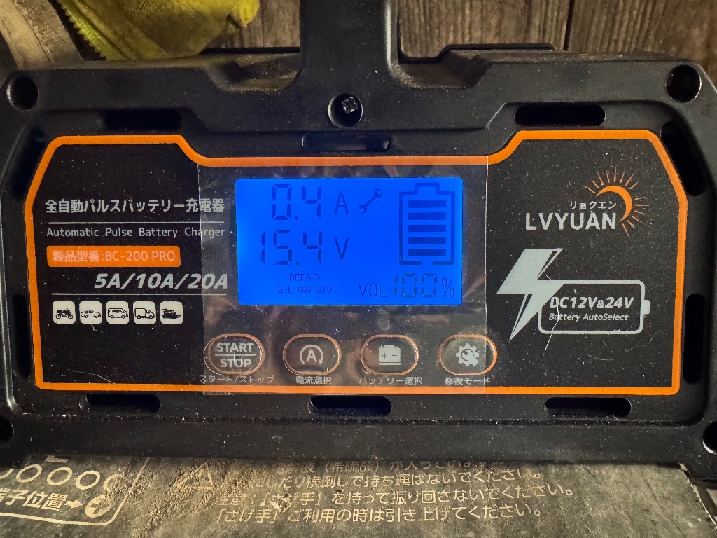 LVYUAN バッテリー充電器 全自動パルス充電器 20A 12V/24V鉛/LiFePO4