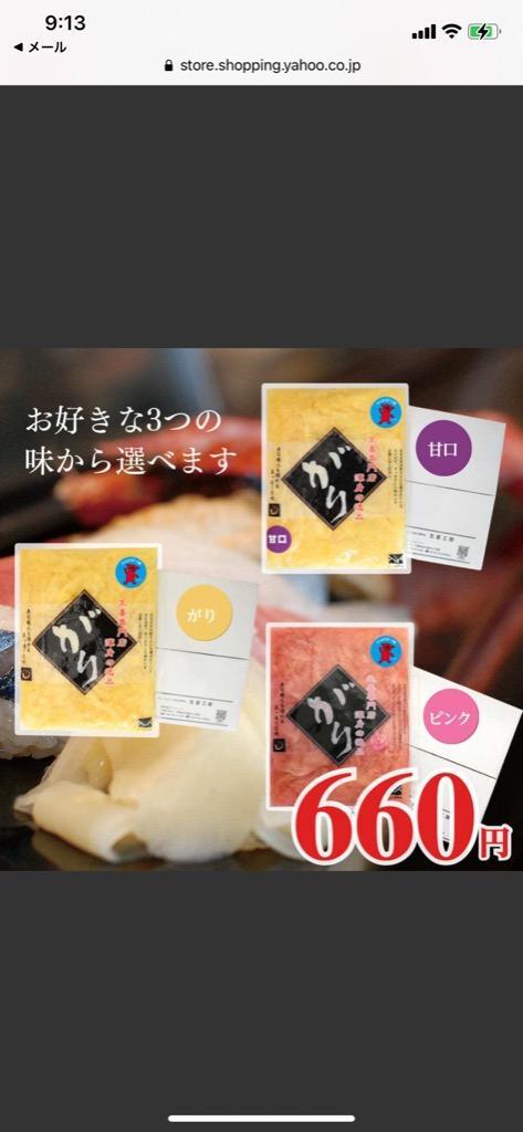 がり生姜 660g ゆうパケット送料無料 :s-gari-dm-800:生姜工房 - 通販 - Yahoo!ショッピング