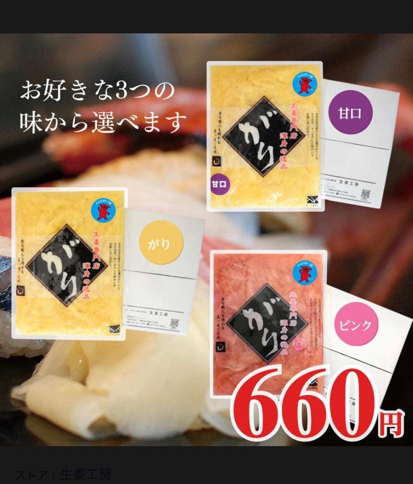 がり生姜 660g ゆうパケット送料無料