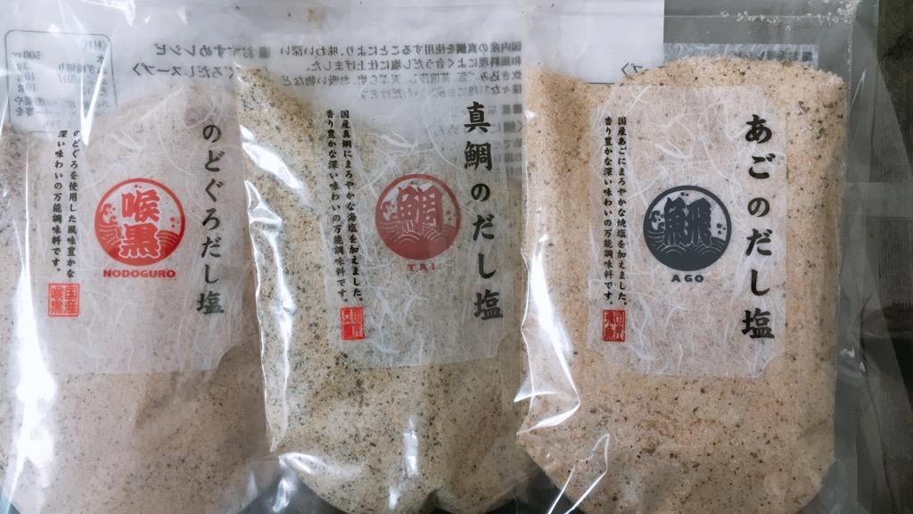 送料無料 大容量 調味塩3種 160g×3袋 真鯛 のどぐろ あご 調味塩 だし塩 出汁塩 はぎの食品 まだい 喉黒 飛魚  :madainodoago180g-3pac:笑喜亭 - 通販 - Yahoo!ショッピング