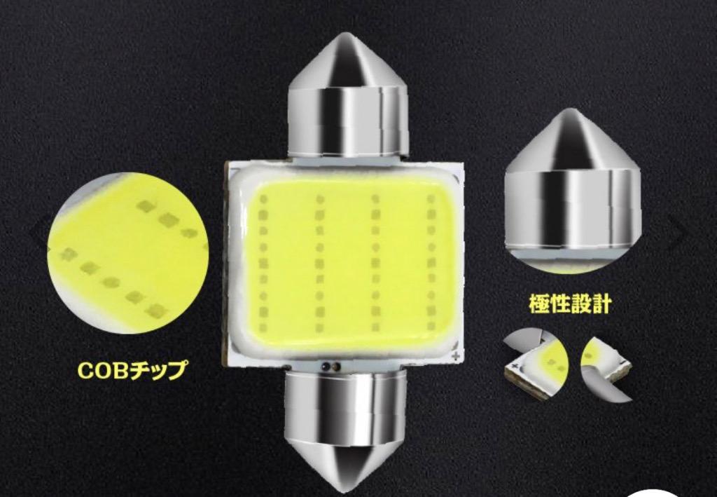 1個 LED 面発光COB T10 31mm/36mm/39mm/41mm LEDバルブ フェストン球 ルームランプ ラゲッジ 汎用タイプ 高輝度  両口金 アイスブルー ホワイト :1x31mm:CREETE - 通販 - Yahoo!ショッピング