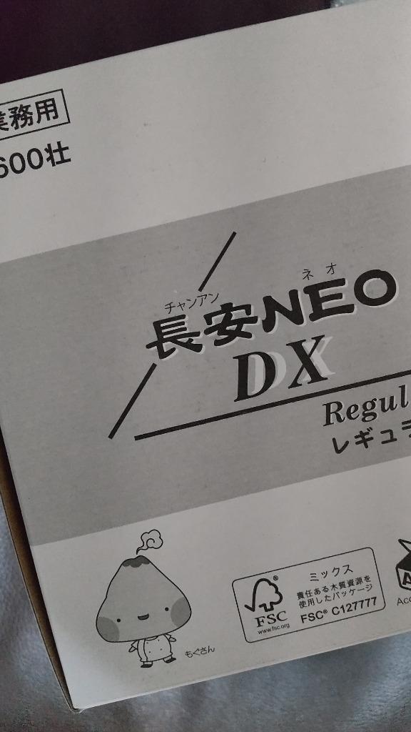 最大66%OFFクーポン YAMASYO 山正 長安NEO DX 600壮 レギュラー マイルド の2種類 レビューを書いて試供品プレゼント