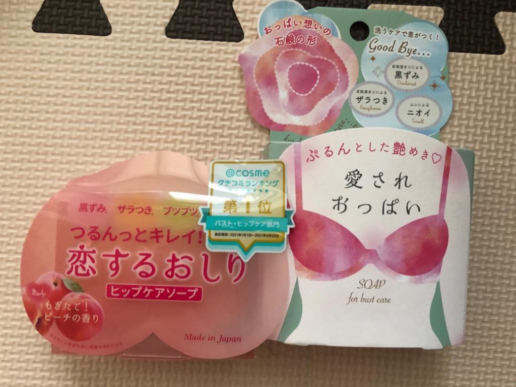 ペリカン石鹸 恋するおしり ヒップケアソープ 80g+愛されおっぱい バストケアソープ 70g 「ネコポス発送」  :10090754-001-st:SHOWA Yahoo店 - 通販 - Yahoo!ショッピング