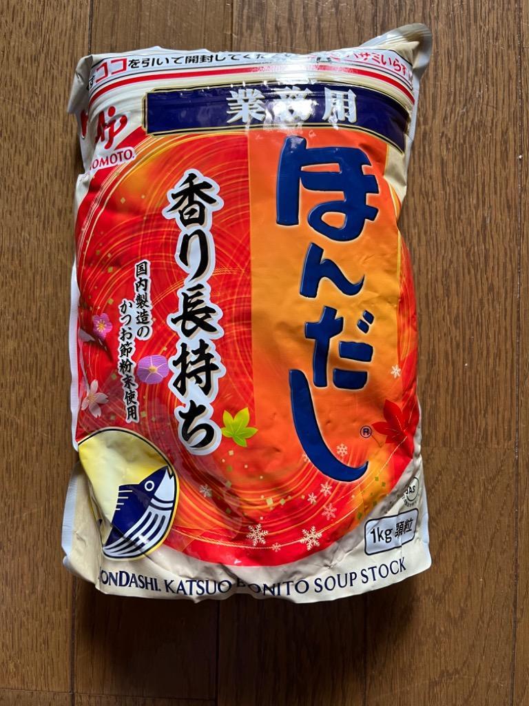 AJINOMOTO 味の素 ほんだし かつおだし 1kg 業務用 鰹だし