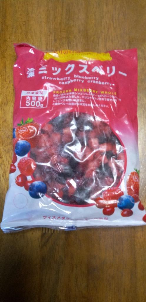 ミックスベリー 4種のミックスベリー 500g 冷凍（イチゴ／ブルーベリー