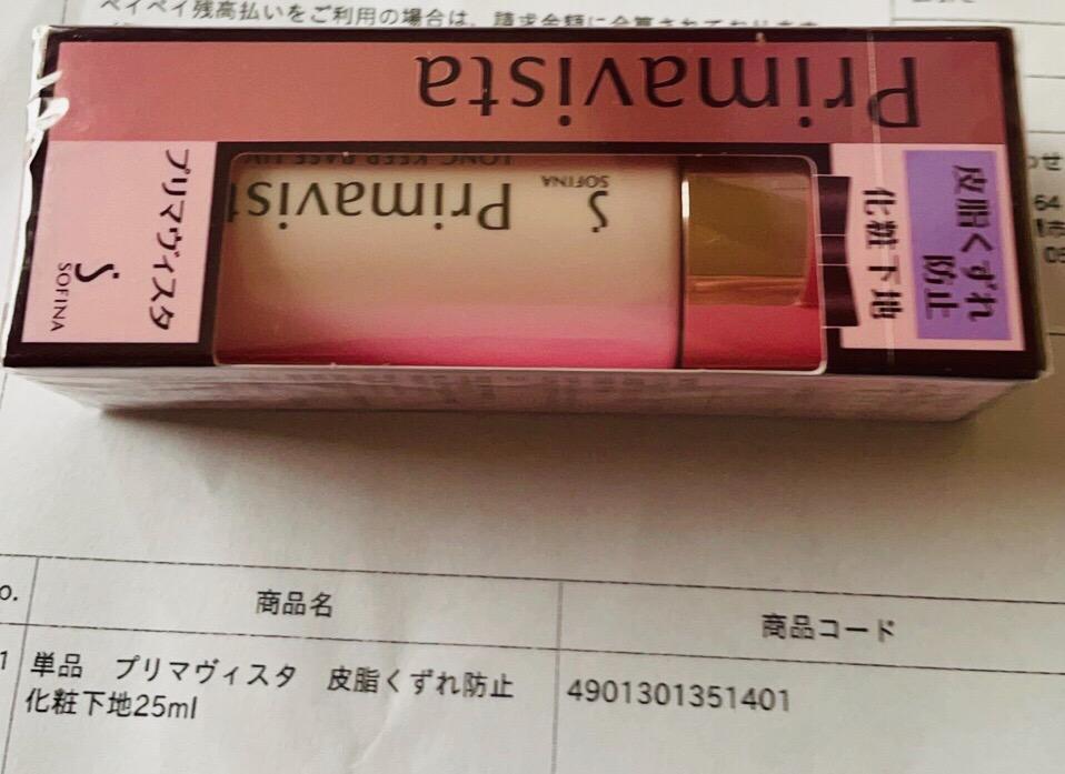 プリマヴィスタ 皮脂くずれ防止 化粧下地 25ml SPF20・PA++ Amazon.co.jp: プリマヴィスタ 皮脂くずれ防止化粧下地 SPF20 PA
